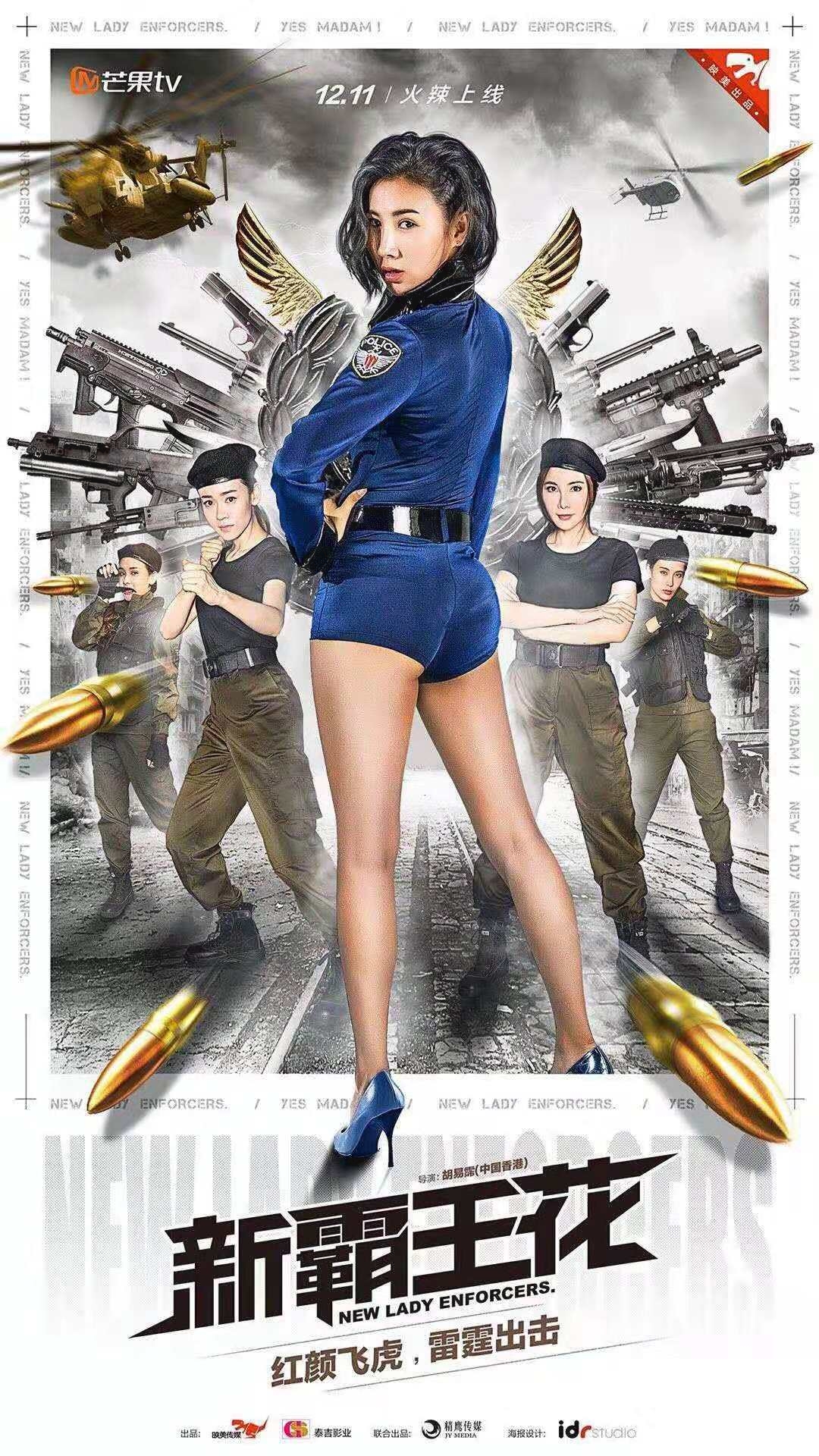 Yes Madam!