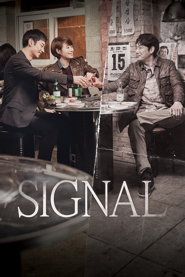 Signal (시그널)