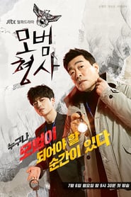 The Good Detective 모범형사